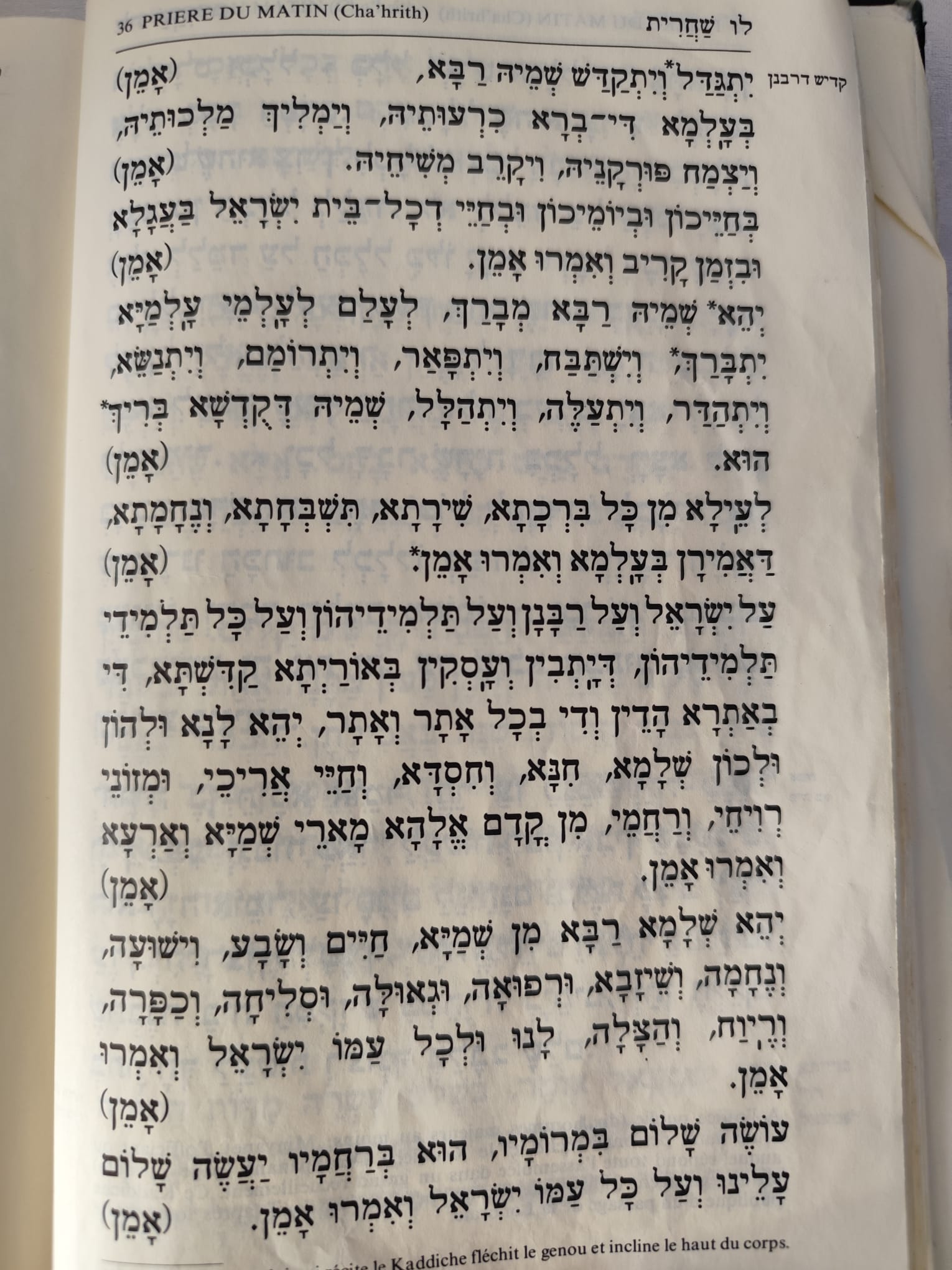 Sefarade Mourner's Kaddish in Aramaic